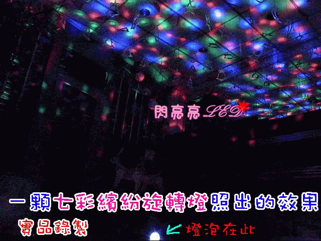 LED 七彩自動旋轉燈泡-4 20131212143153VWW6